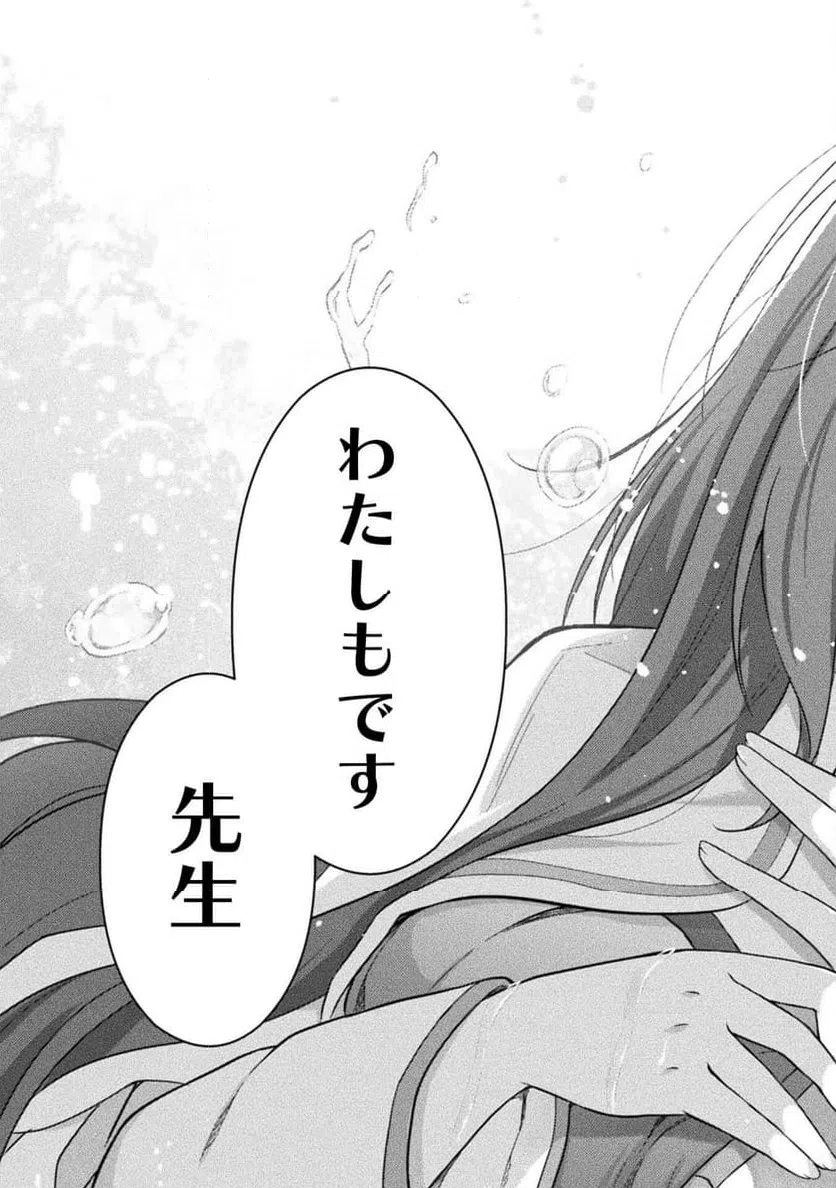 ページ 21 — 第10話