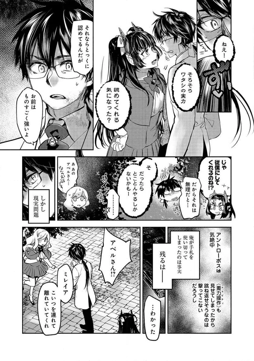 ページ 17 — 第24話