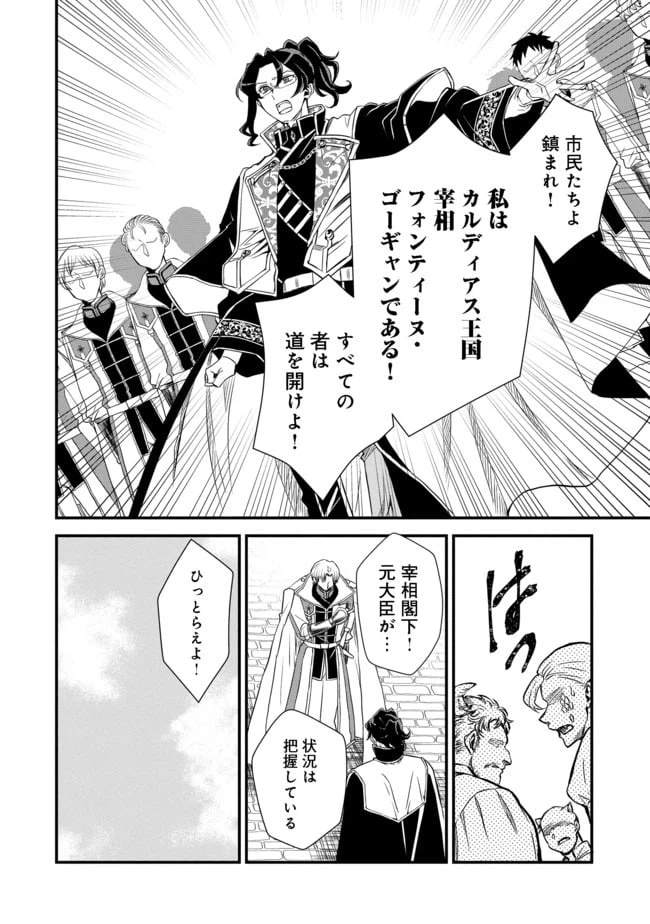 ページ 18 — 第5話