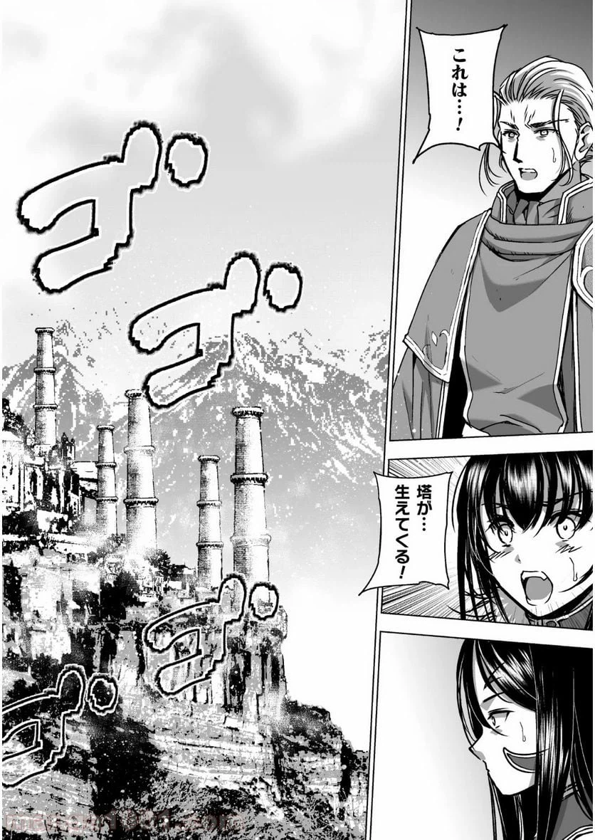 ページ 12 — 第49話