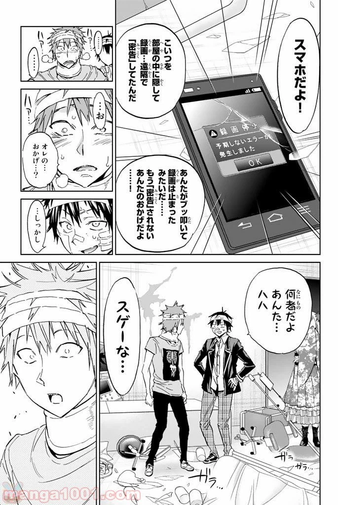 ページ 17 — 第125話