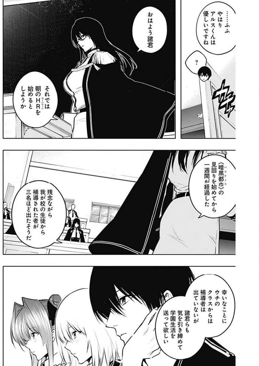 ページ 7 — 第125話