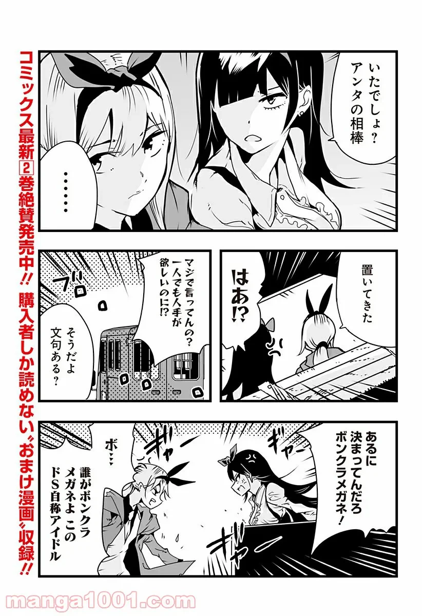ページ 11 — 第18話