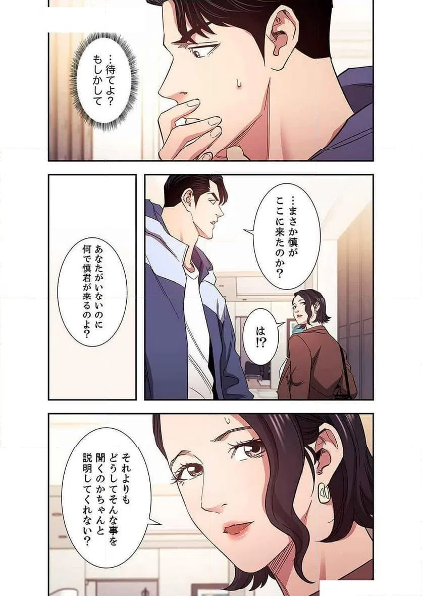 ページ 26 — 第29話