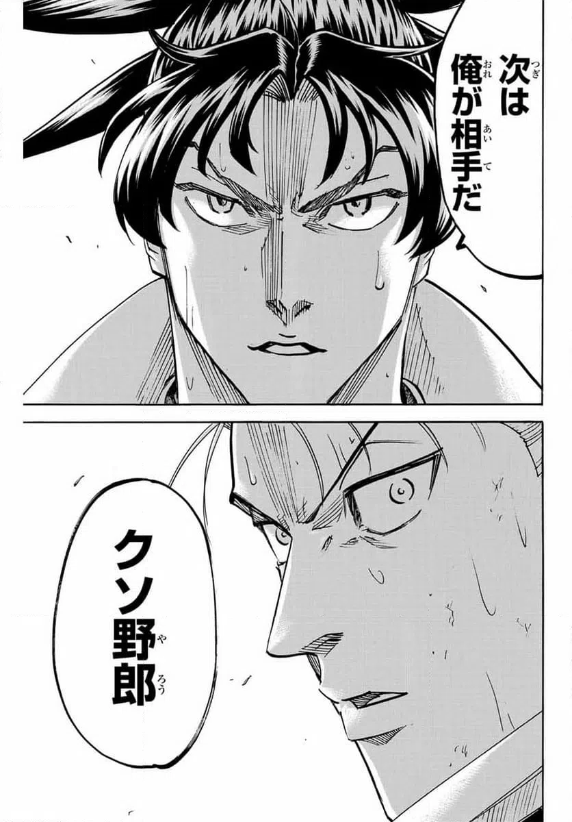 ページ 19 — 第275話