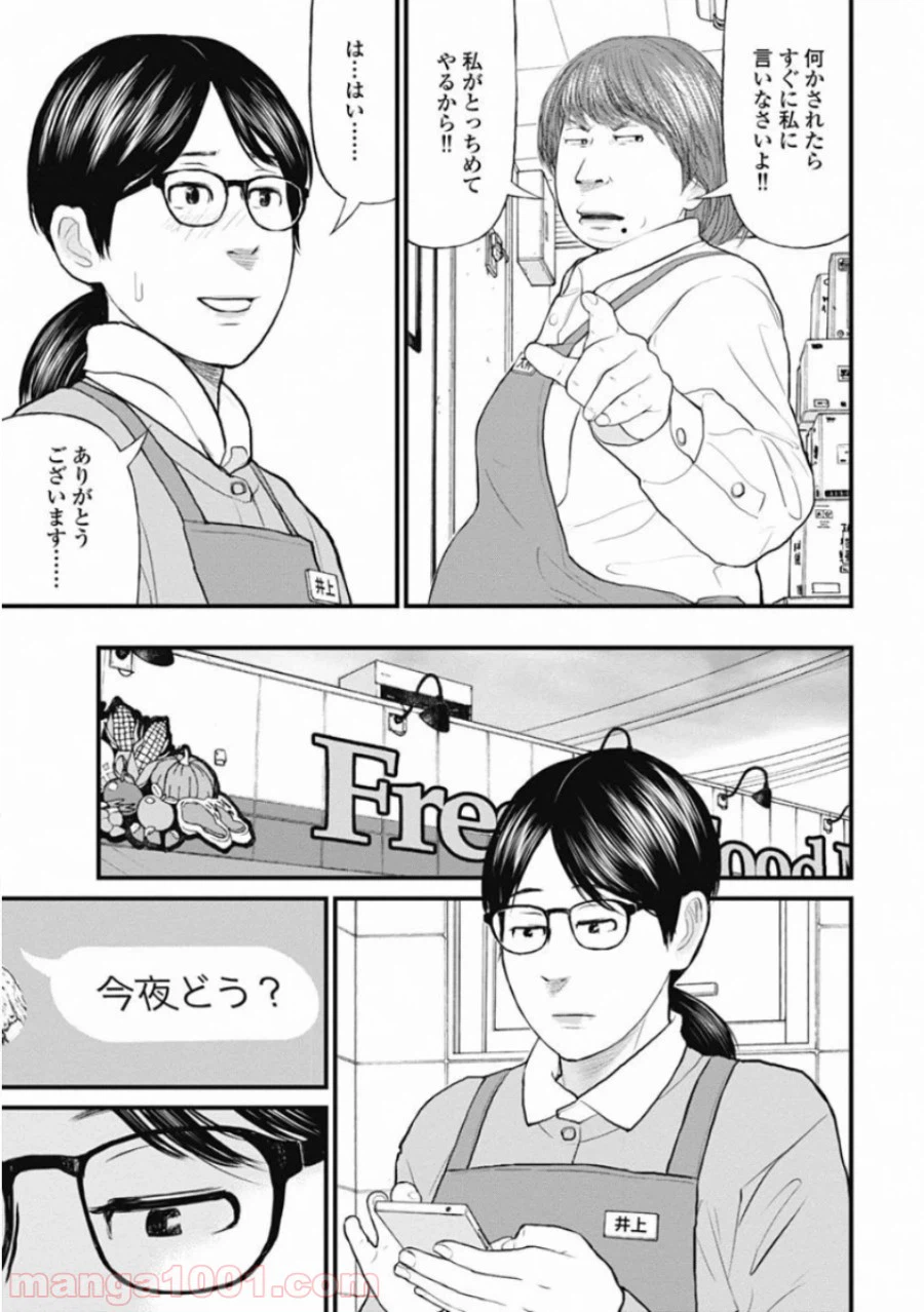 ページ 11 — 第55話