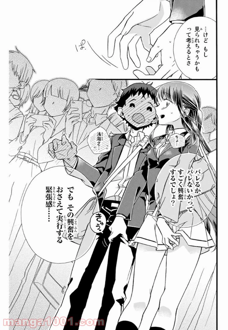 ページ 11 — 第4話