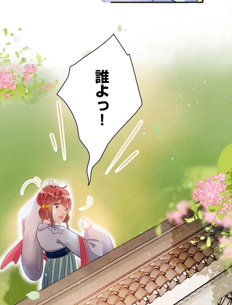 ページ 9 — 第41話