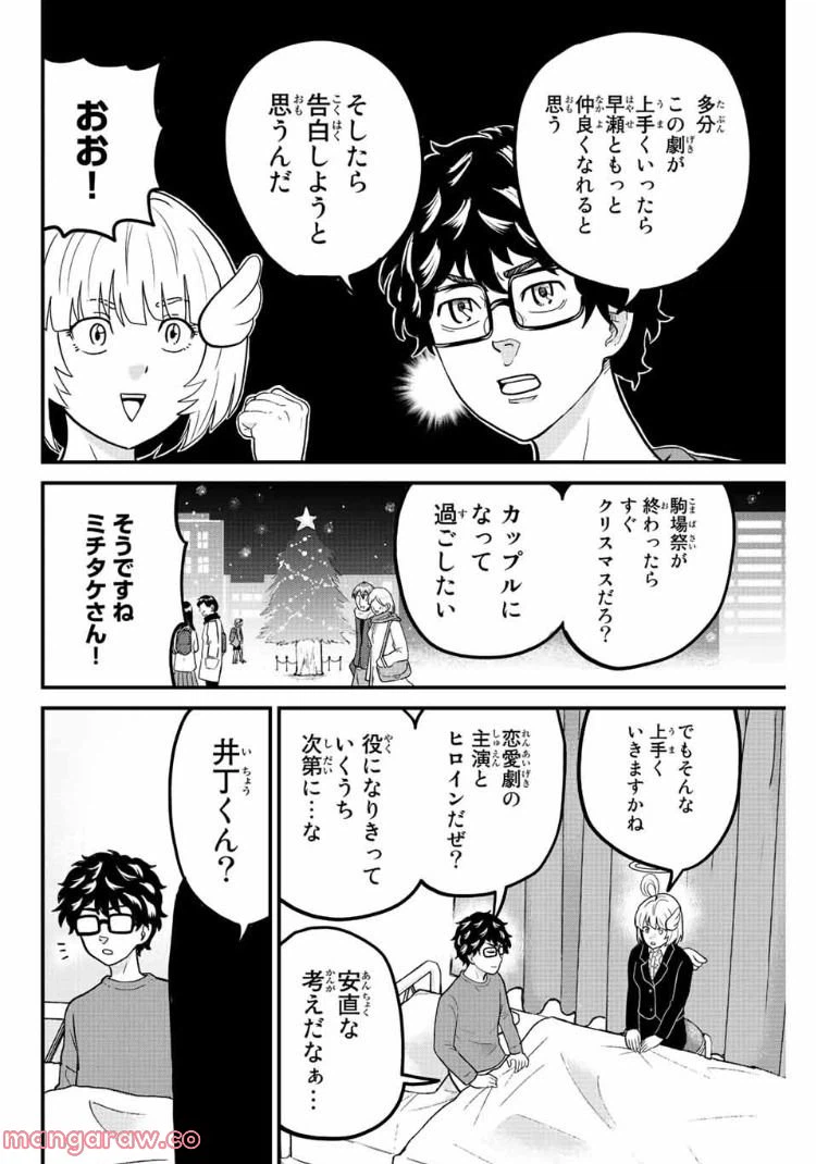 ページ 10 — 第48話
