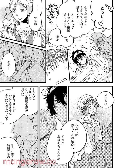 ページ 17 — 第1話