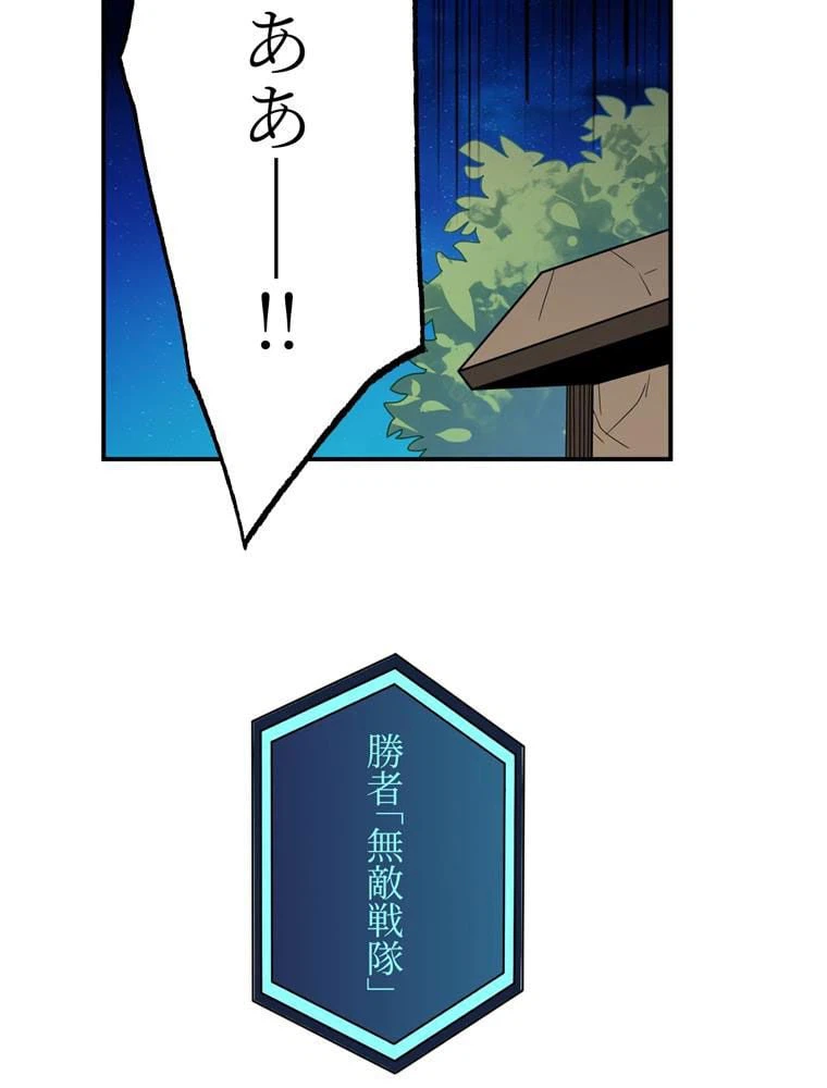 ページ 24 — 第79話