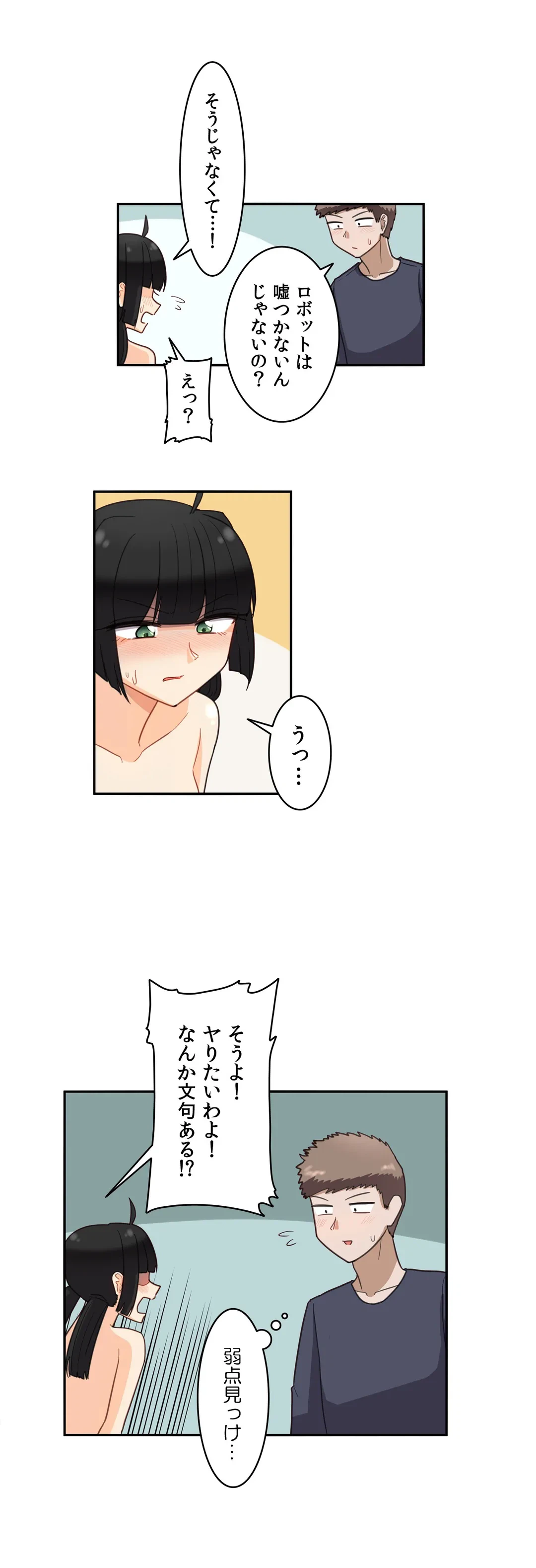 ページ 8 — 第35話