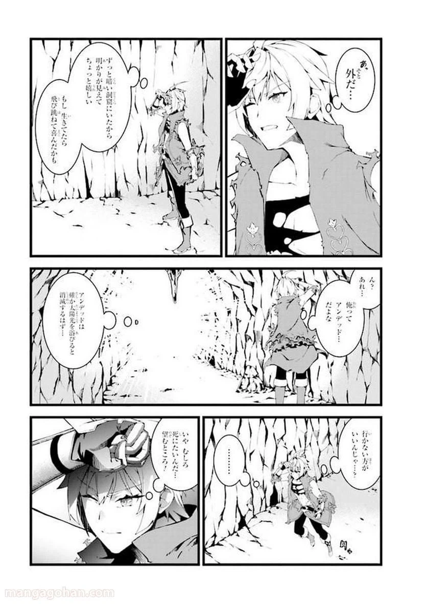 ページ 14 — 第1話
