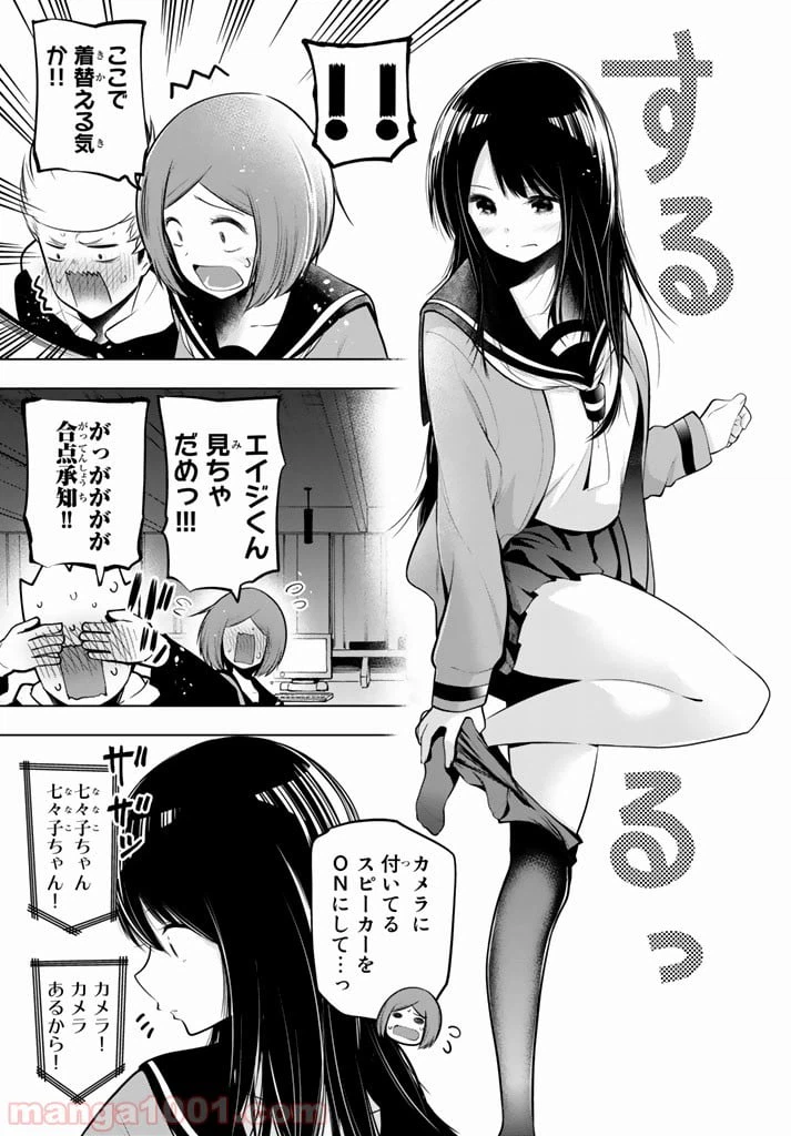 ページ 7 — 第57話
