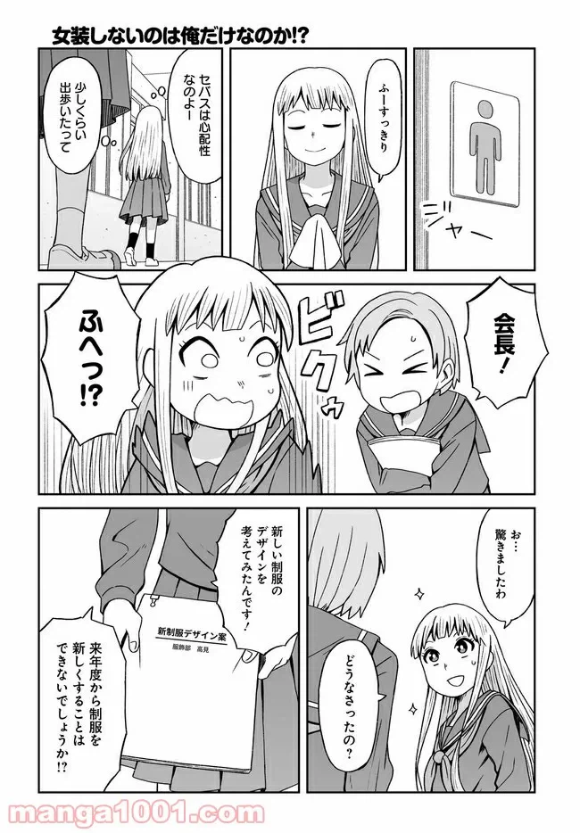 ページ 5 — 第25話