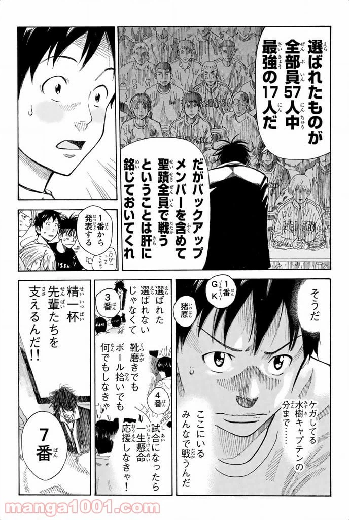 ページ 9 — 第12話