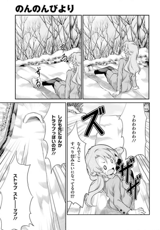 ページ 13 — 第65話