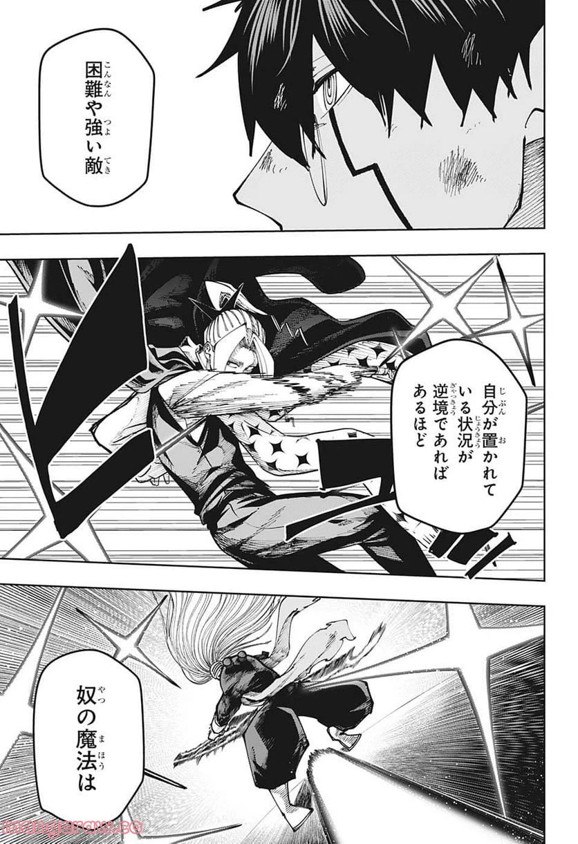 ページ 11 — 第131話