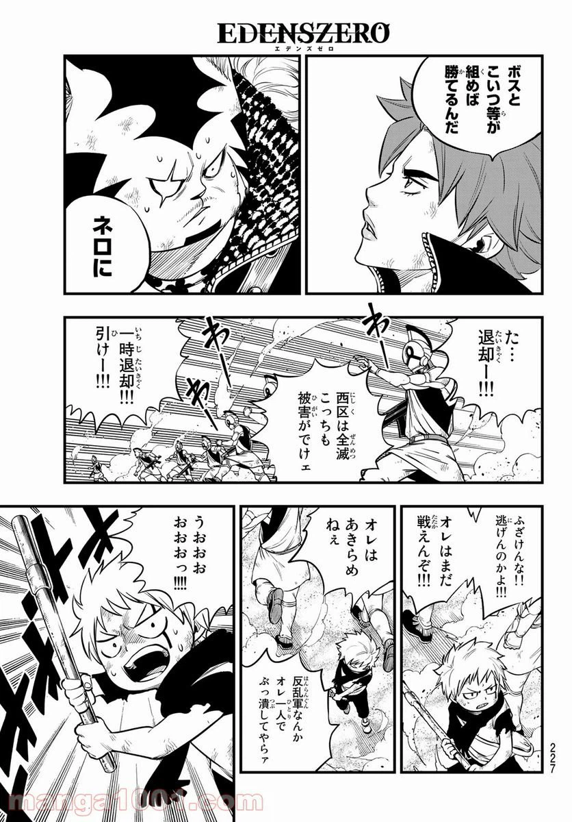 ページ 12 — 第138話