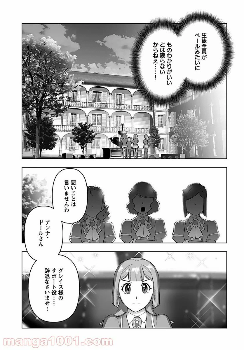 ページ 18 — 第14話