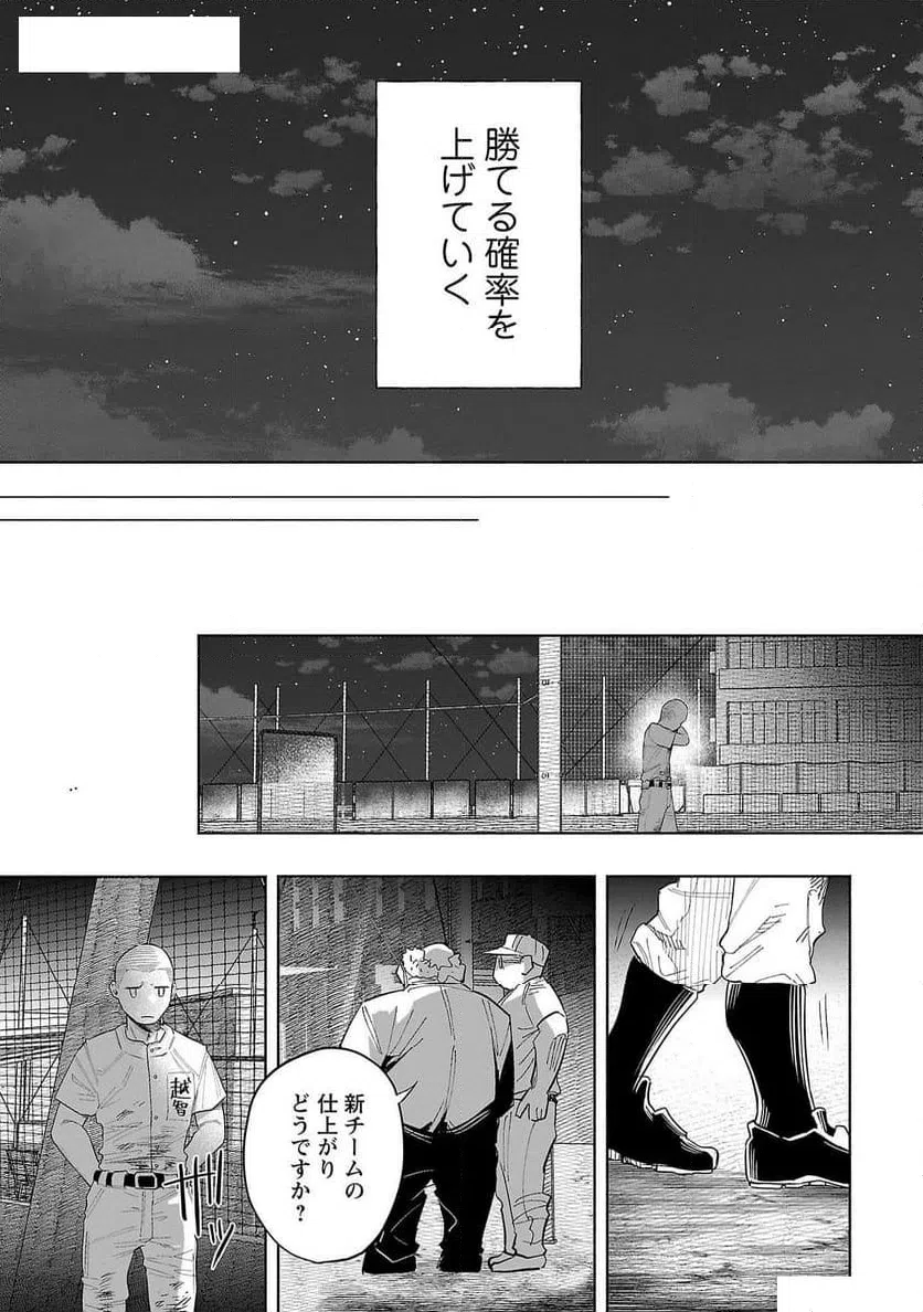 ページ 23 — 第44話