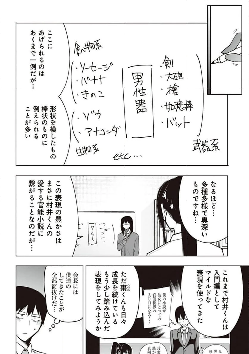 ページ 10 — 第39話