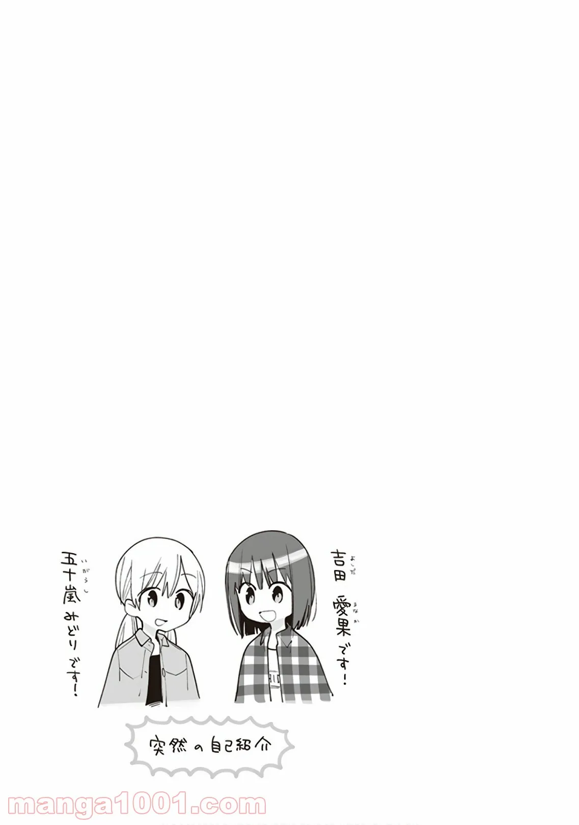 ページ 21 — 第32話