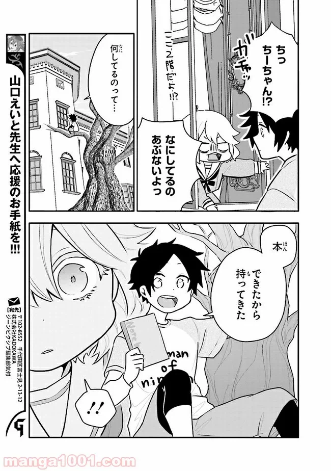 ページ 23 — 第13話