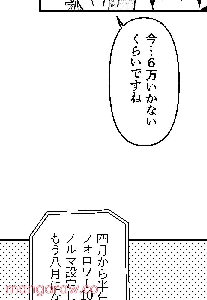 ページ 19 — 第20話