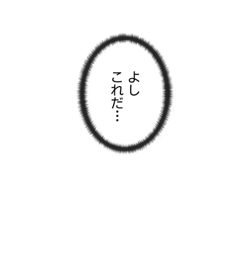ページ 16 — 第46話