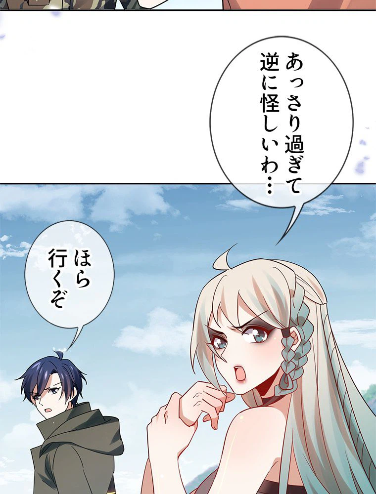 ページ 28 — 第98話