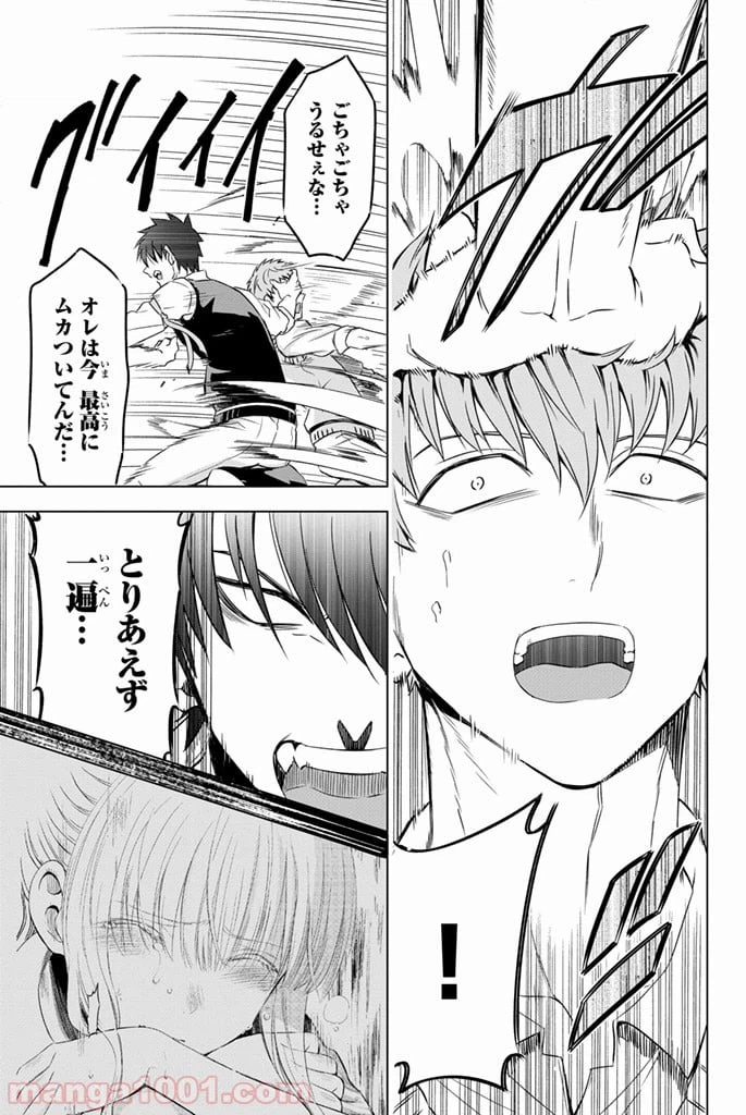 ページ 21 — 第11話