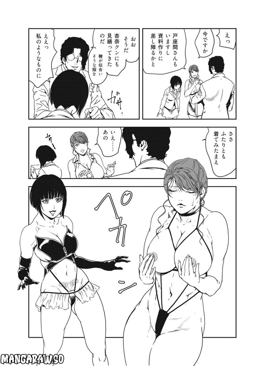 ページ 19 — 第138話