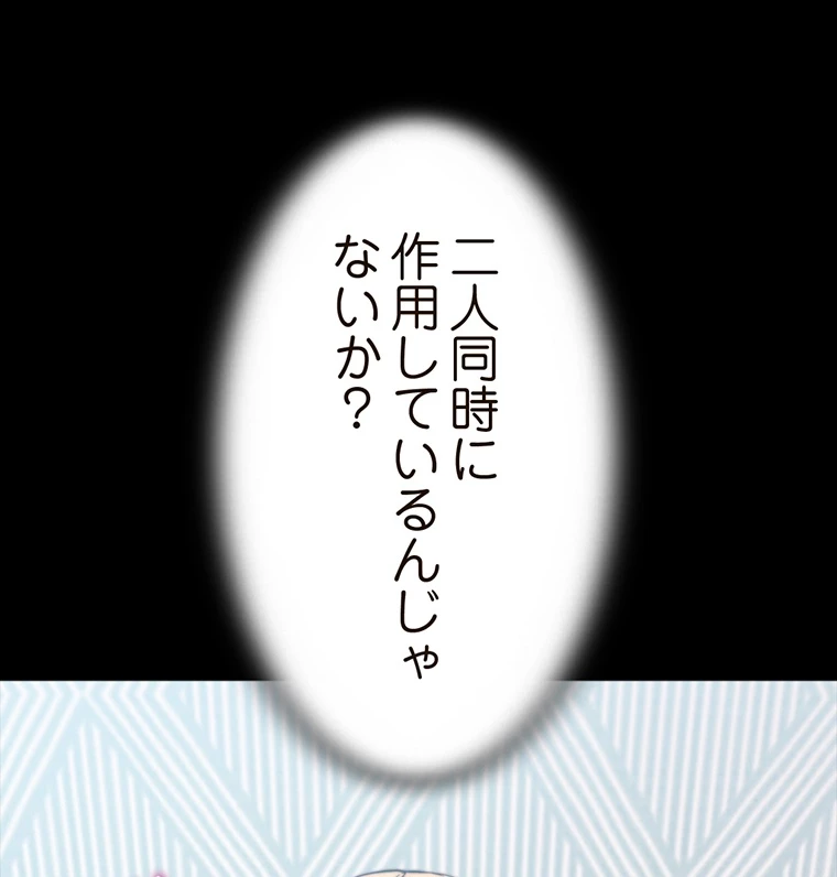 ページ 7 — 第139話