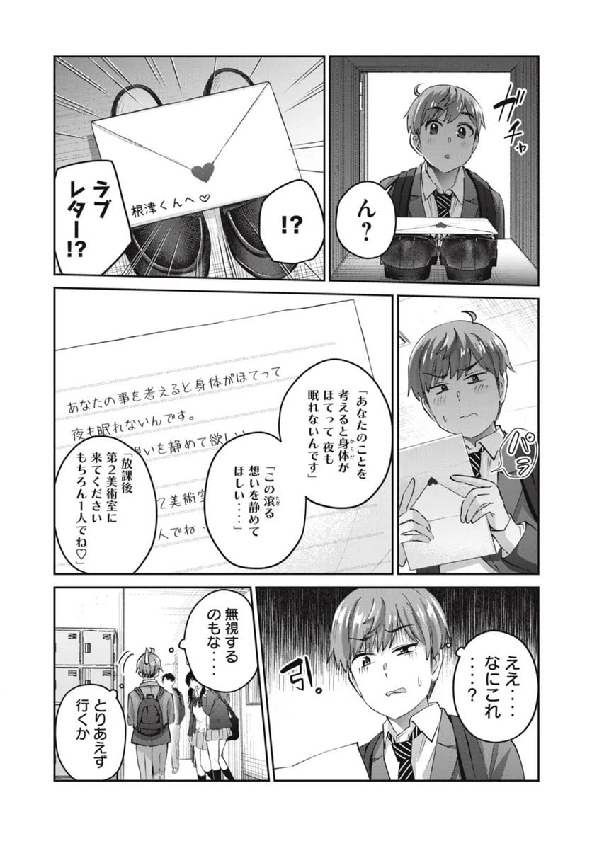 ページ 4 — 第63話