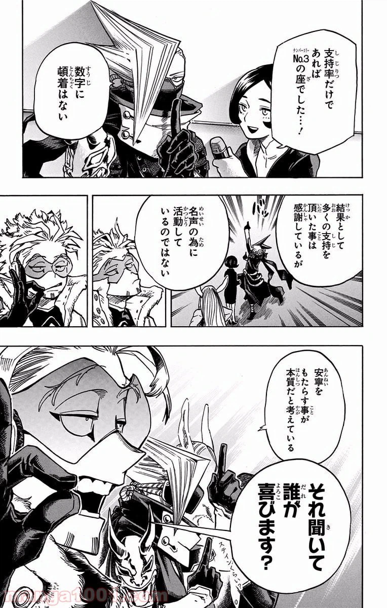 ページ 5 — 第185話