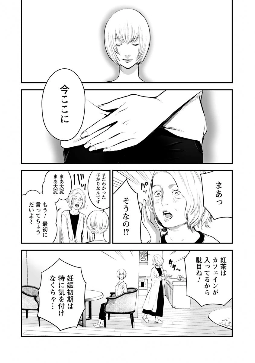 ページ 5 — 第11話