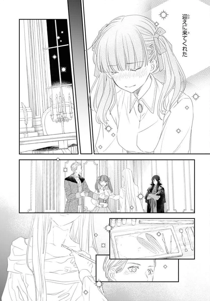 ページ 9 — 第19話