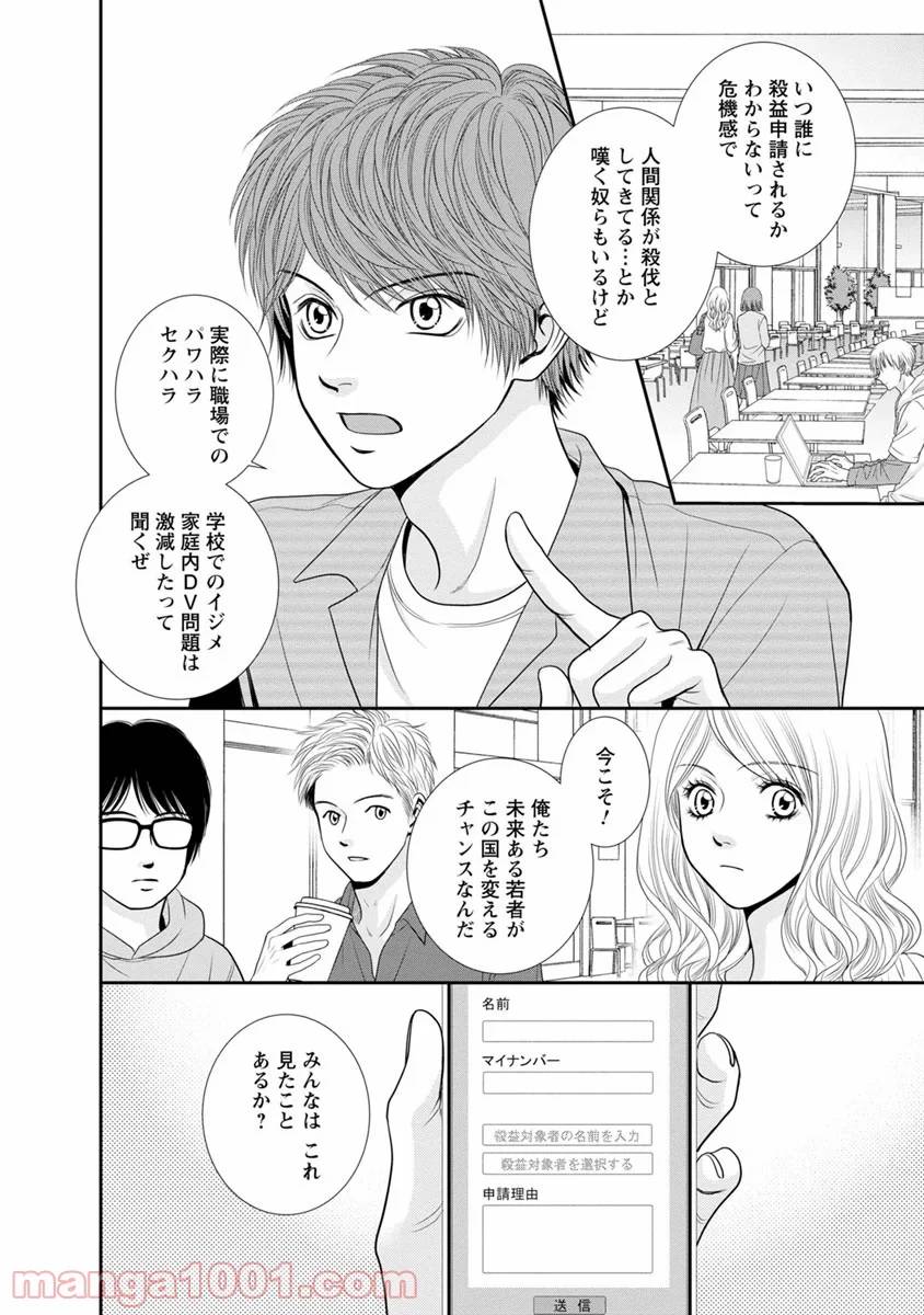 ページ 6 — 第14話
