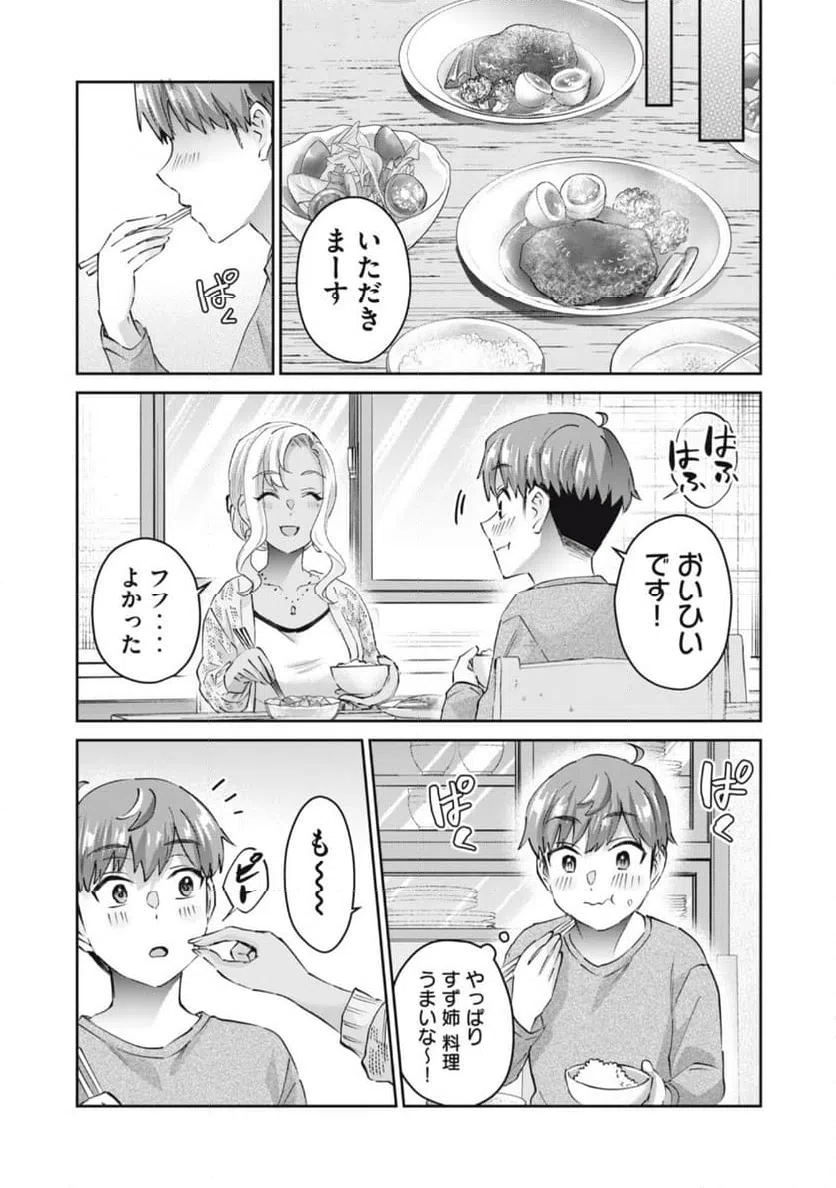 ページ 4 — 第77話