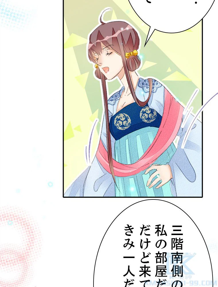 ページ 26 — 第55話