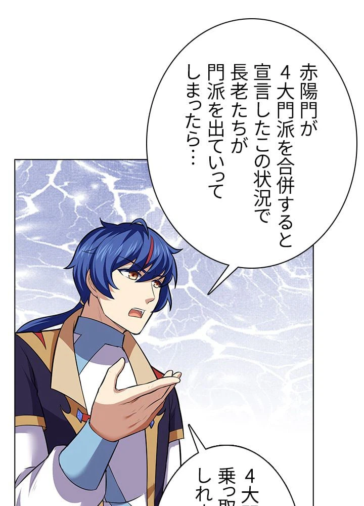 ページ 21 — 第118話