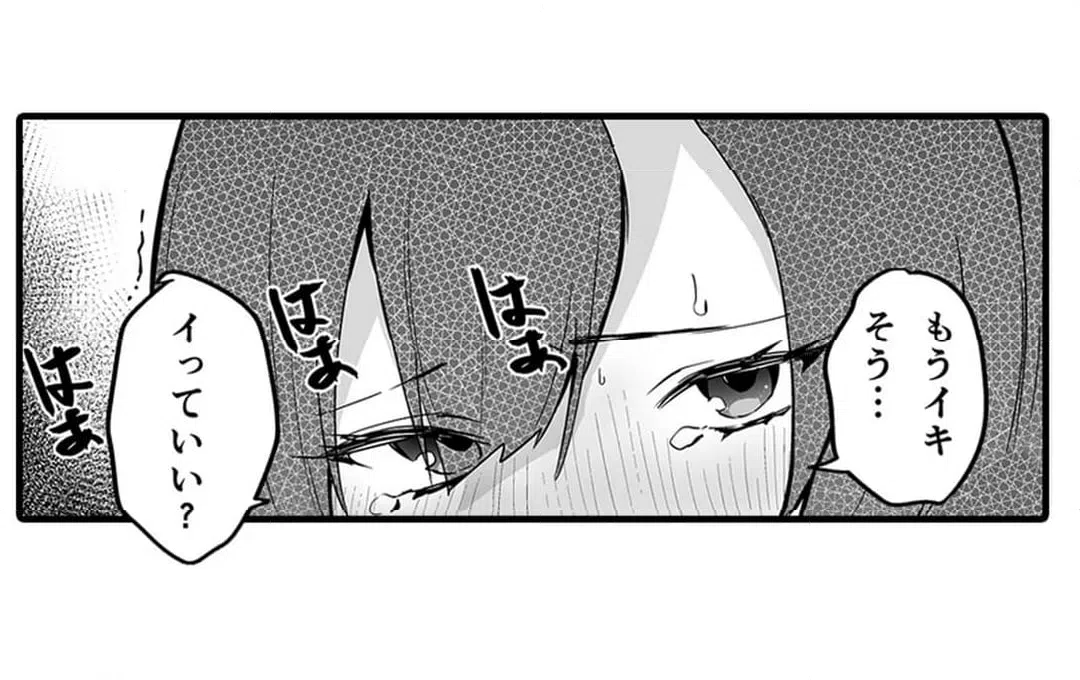 ページ 32 — 第6話