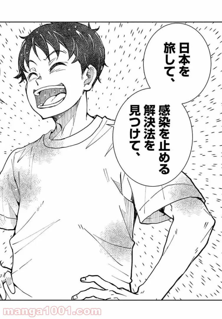 ページ 19 — 第22.1話