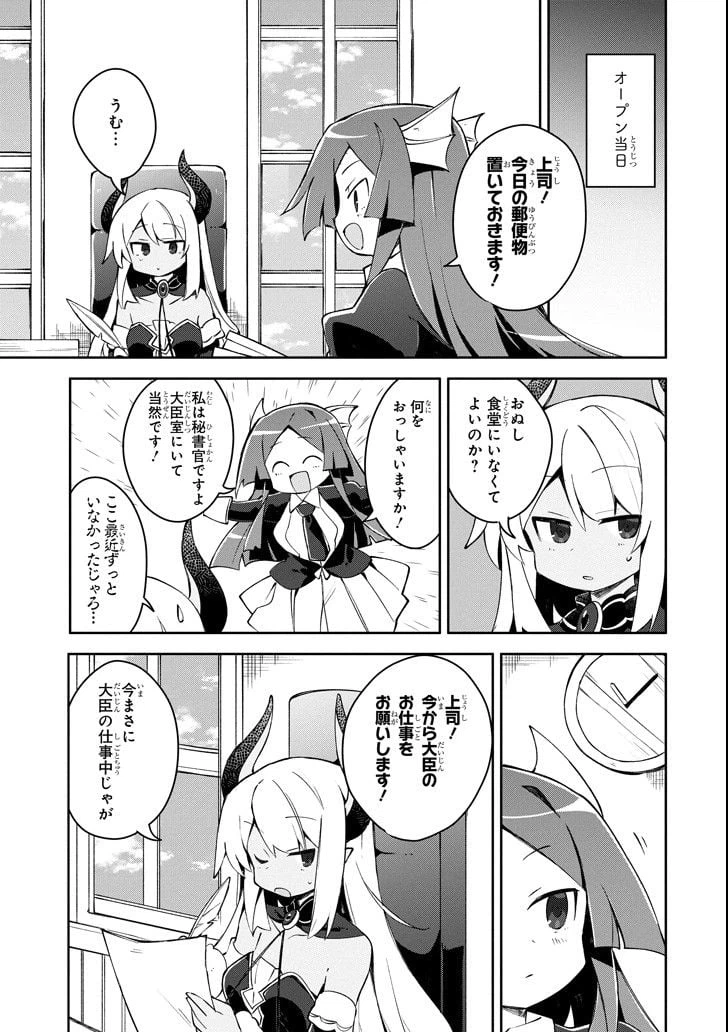 ページ 9 — 第7.2話