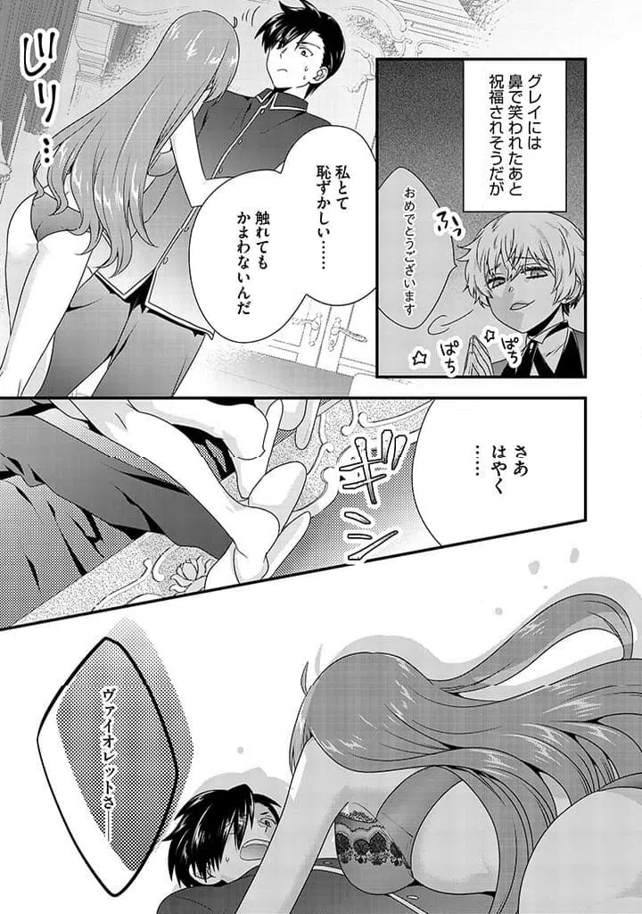 ページ 7 — 第2.1話