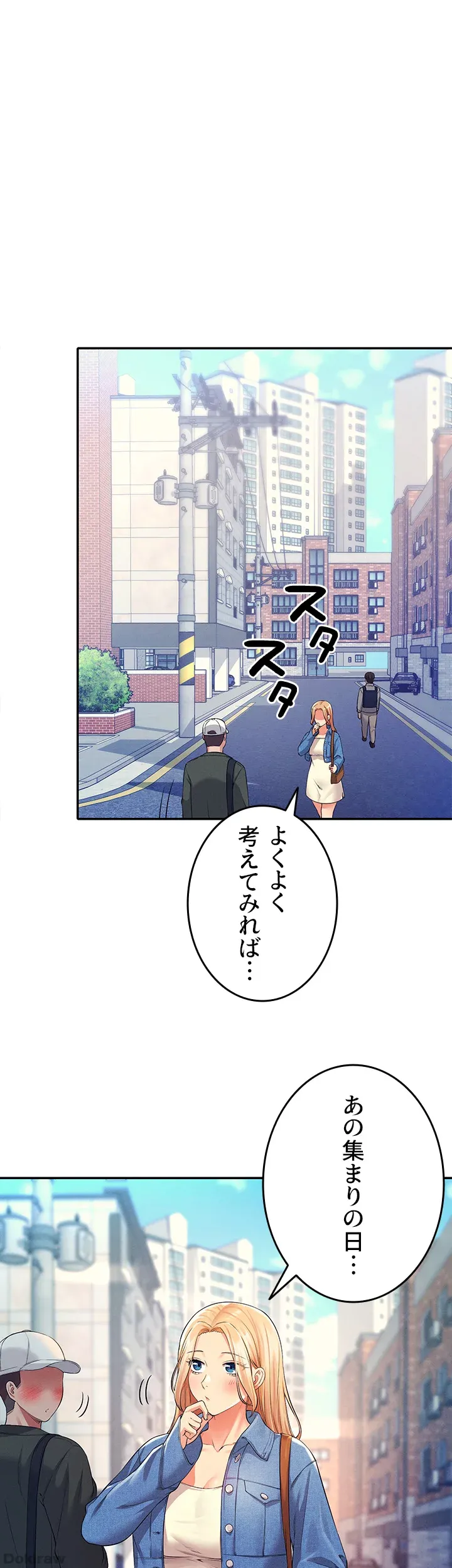 ページ 14 — 第32話