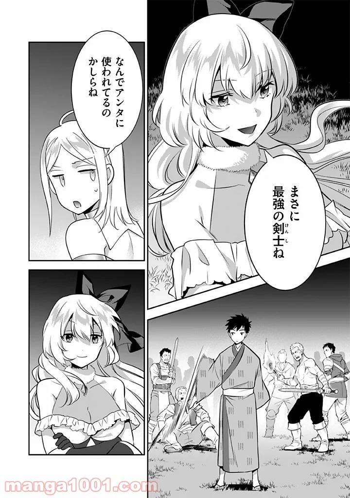 ページ 12 — 第33話