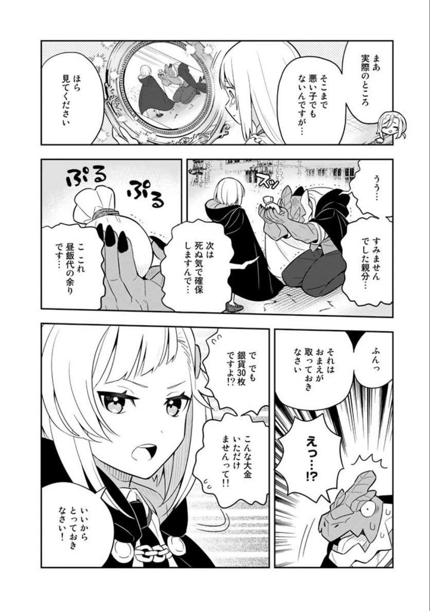 ページ 12 — 第62話