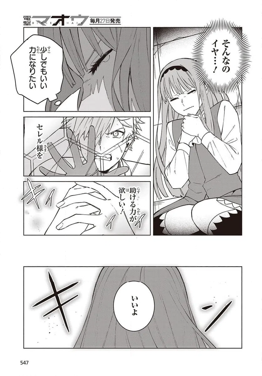 ページ 15 — 第12話